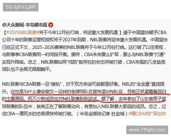 安徽文一或将解散 NBL球队再添变数 媒体人透露最新动向